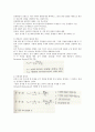 검사도구의 조건및 유형 3페이지