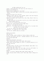 검사도구의 조건및 유형 5페이지
