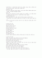 검사도구의 조건및 유형 6페이지