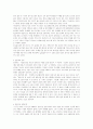 한글 전용론과 한자 병기론 2페이지