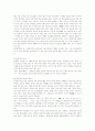 한글 전용론과 한자 병기론 3페이지