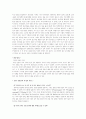 한글 전용론과 한자 병기론 4페이지