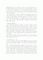 한글 전용론과 한자 병기론 8페이지