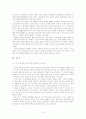 민족네트워크 16페이지