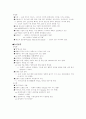 방향과 언어문화 2페이지