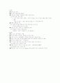 방향과 언어문화 3페이지
