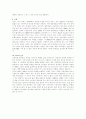 개미-탐구보고서 9페이지