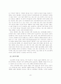 교육 개혁의 원칙과 대안에 관한 연구 5페이지