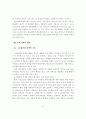 교육 개혁의 원칙과 대안에 관한 연구 7페이지