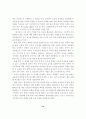 교육 개혁의 원칙과 대안에 관한 연구 10페이지