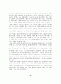 교육 개혁의 원칙과 대안에 관한 연구 12페이지