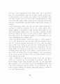 교육 개혁의 원칙과 대안에 관한 연구 14페이지
