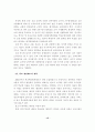 교육 개혁의 원칙과 대안에 관한 연구 15페이지