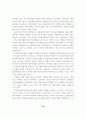 교육 개혁의 원칙과 대안에 관한 연구 16페이지