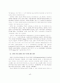 교육 개혁의 원칙과 대안에 관한 연구 17페이지