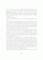 교육 개혁의 원칙과 대안에 관한 연구 18페이지