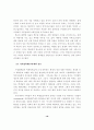 교육 개혁의 원칙과 대안에 관한 연구 19페이지