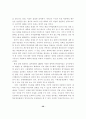 교육 개혁의 원칙과 대안에 관한 연구 20페이지