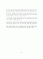 교육 개혁의 원칙과 대안에 관한 연구 21페이지