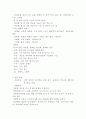 벚꽃의 구조 관찰 2페이지