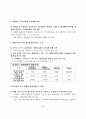 지식정보강국 건설을 위한 정보통신 정책 방향에 관한 고찰 3페이지