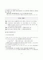 지식정보강국 건설을 위한 정보통신 정책 방향에 관한 고찰 4페이지