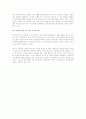 기업이 위기에 빠지는 이유 6페이지
