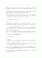 공교육 내실화를 통한 학교교육의 신뢰 제고에 관한 연구 8페이지