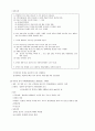 복지관 보고서/치매케이스 4페이지