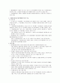 사전환경성검토와 환경영향평가의 비교 2페이지