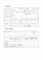 산업장 보고서 8페이지