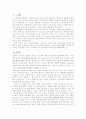 어린이의 치아건강 관리 3페이지