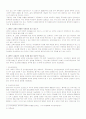 새역모 교과서의 역사왜곡 2페이지