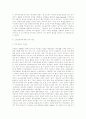 노무현 정부 정책이 잉태한 사생아 고교등급제 10페이지