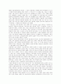 소중한 경험,대구 100년사 골목 답사를 다녀와서... 2페이지