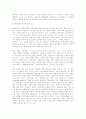 [인사제도] 공무원 공채에서의 학력기재란 폐지 8페이지