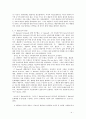 해결중심의 단기 가족치료 4페이지