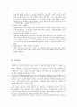 해결중심의 단기 가족치료 7페이지
