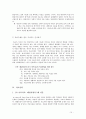 해결중심의 단기 가족치료 10페이지
