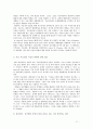 해결중심의 단기 가족치료 11페이지