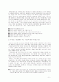 해결중심의 단기 가족치료 12페이지