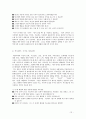 해결중심의 단기 가족치료 13페이지