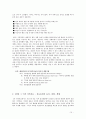 해결중심의 단기 가족치료 15페이지