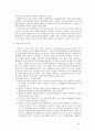 해결중심의 단기 가족치료 18페이지