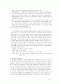 해결중심의 단기 가족치료 19페이지