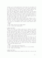 해결중심의 단기 가족치료 21페이지