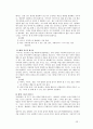 해결중심의 단기 가족치료 22페이지
