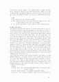 해결중심의 단기 가족치료 23페이지