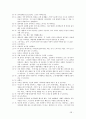 해결중심의 단기 가족치료 32페이지