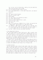 해결중심의 단기 가족치료 33페이지